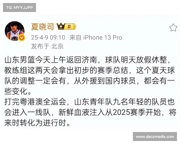 从伪强队到真成长 山东男篮赛季反思与未来发展路径解析